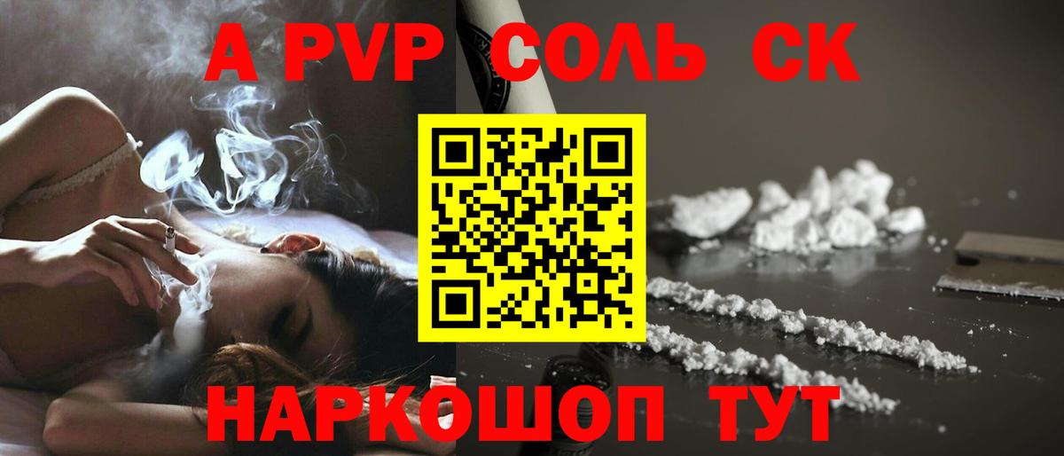 APVP СК Каменск-Уральский