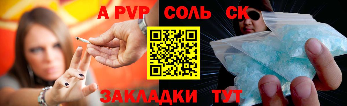 Каменск-Уральский  Alpha PVP Crystall  APVP СК  APVP  Вход с VPN  Альфа ПВП СК КРИС 