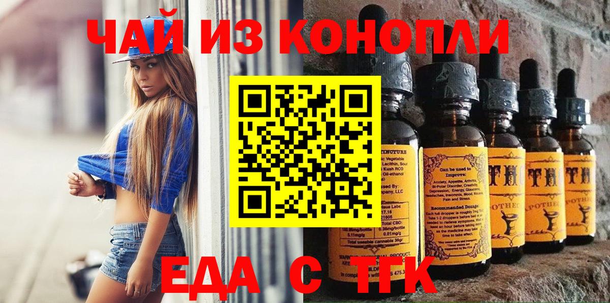 Cannafood марихуана  Вход с VPN  Каменск-Уральский 