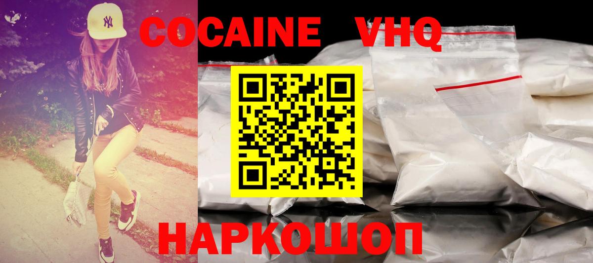 КОКАИН Перу  Вход с VPN  Каменск-Уральский  Cocaine Эквадор 