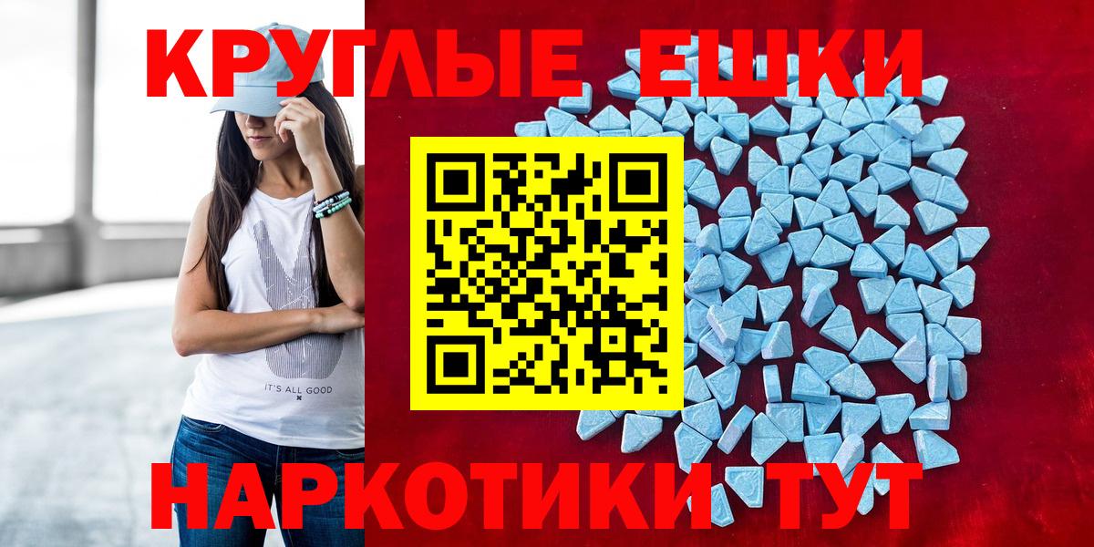 ЭКСТАЗИ 280 MDMA  Экстази  Каменск-Уральский  Вход с VPN 