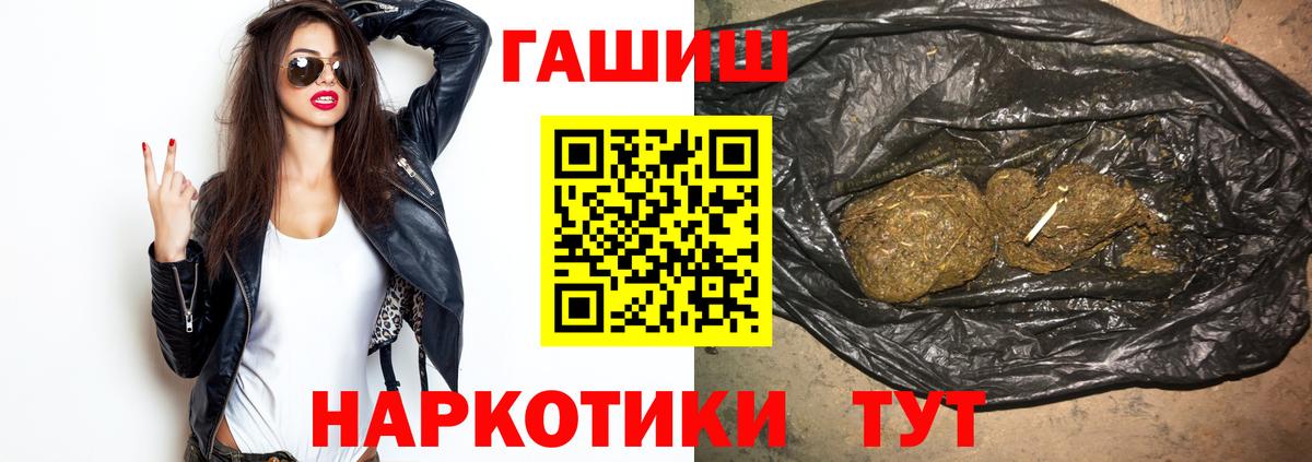 Каменск-Уральский  ГАШ  Вход с VPN  Гашиш хэш 