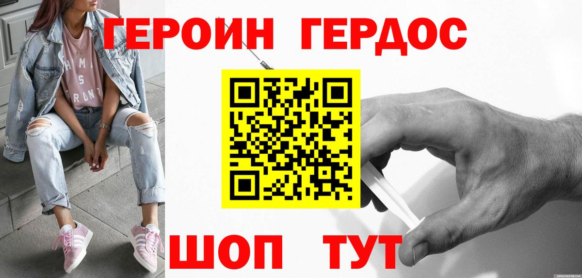 Каменск-Уральский  Героин  Вход с VPN  ГЕРОИН Афган 