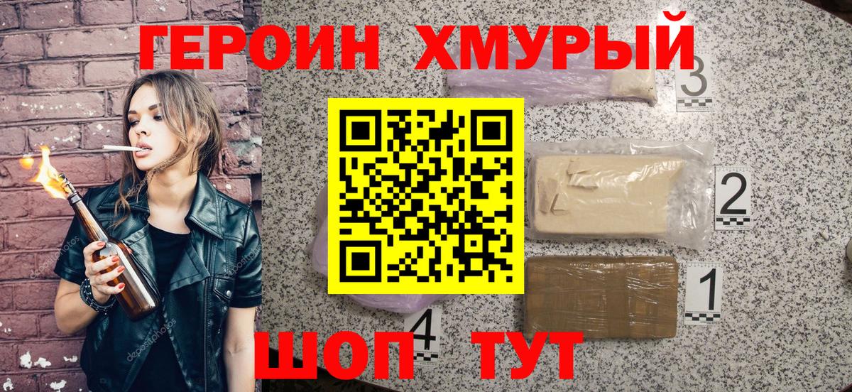 ГЕРОИН Афган Каменск-Уральский
