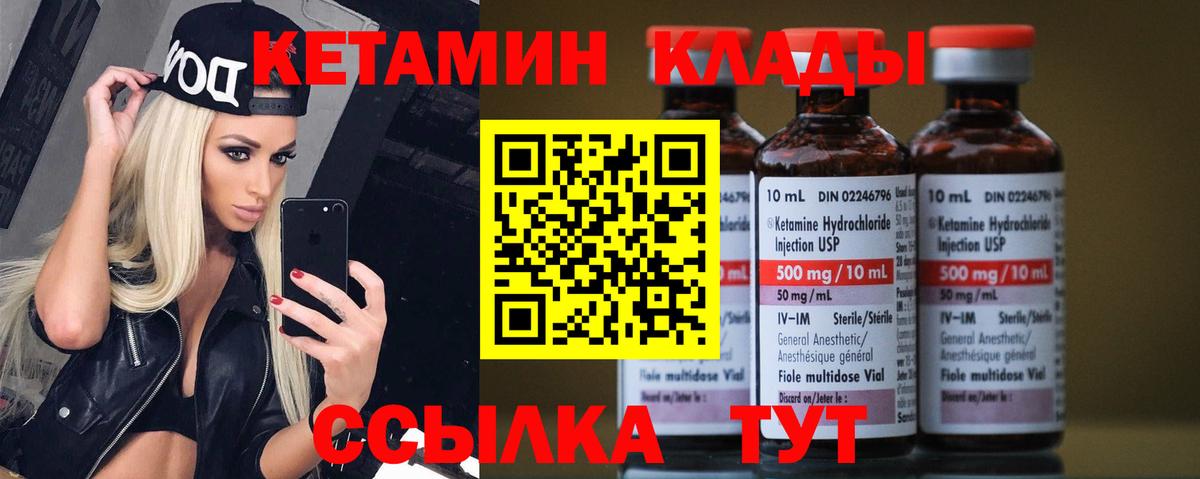 Кетамин VHQ  Вход с VPN  Каменск-Уральский 