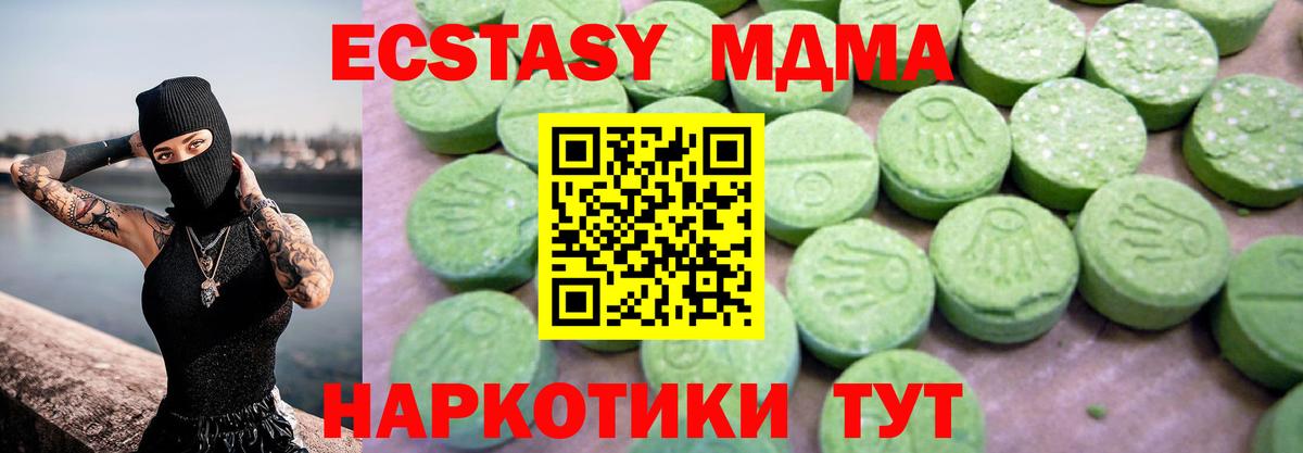 MDMA кристаллы Каменск-Уральский
