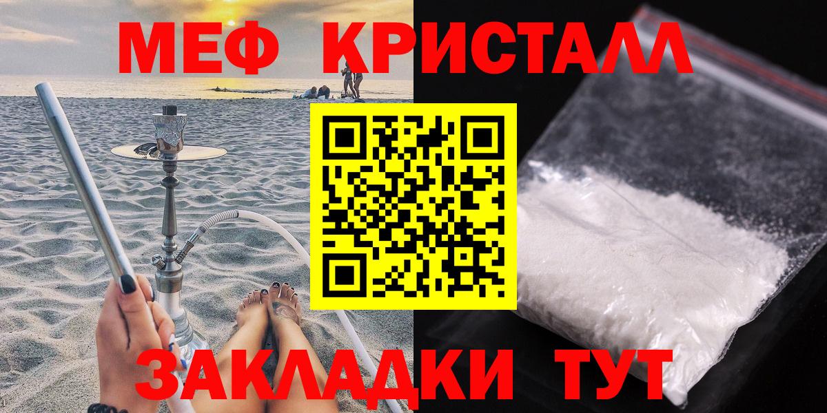Меф  Вход с VPN  МЕФ 4 MMC  ссылка на мегу ссылка  Меф мука  Каменск-Уральский 