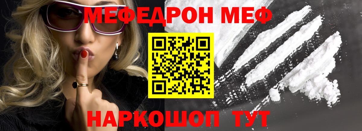 Мефедрон  Каменск-Уральский