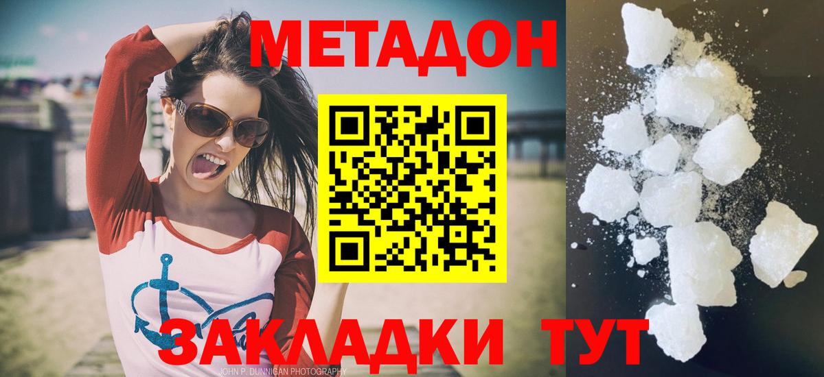 hydra tor  Вход с VPN  дарк нет Telegram  Метадон мёд  Каменск-Уральский 
