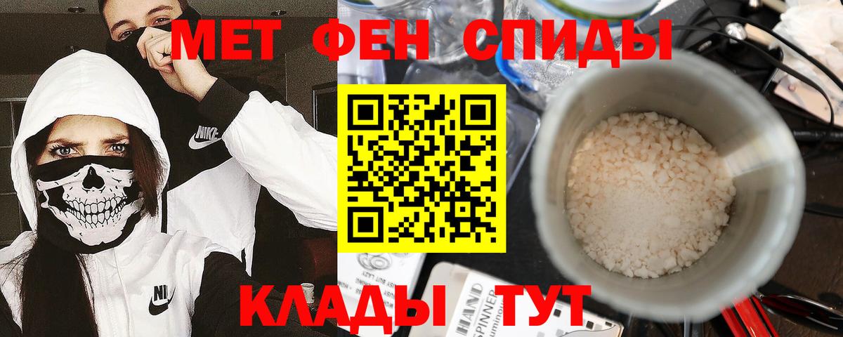 Первитин мет  Первитин мет  Каменск-Уральский  Вход с VPN 