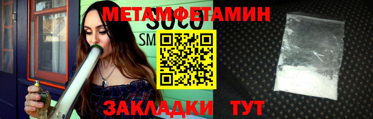 МЕТАМФЕТАМИН витя Каменск-Уральский