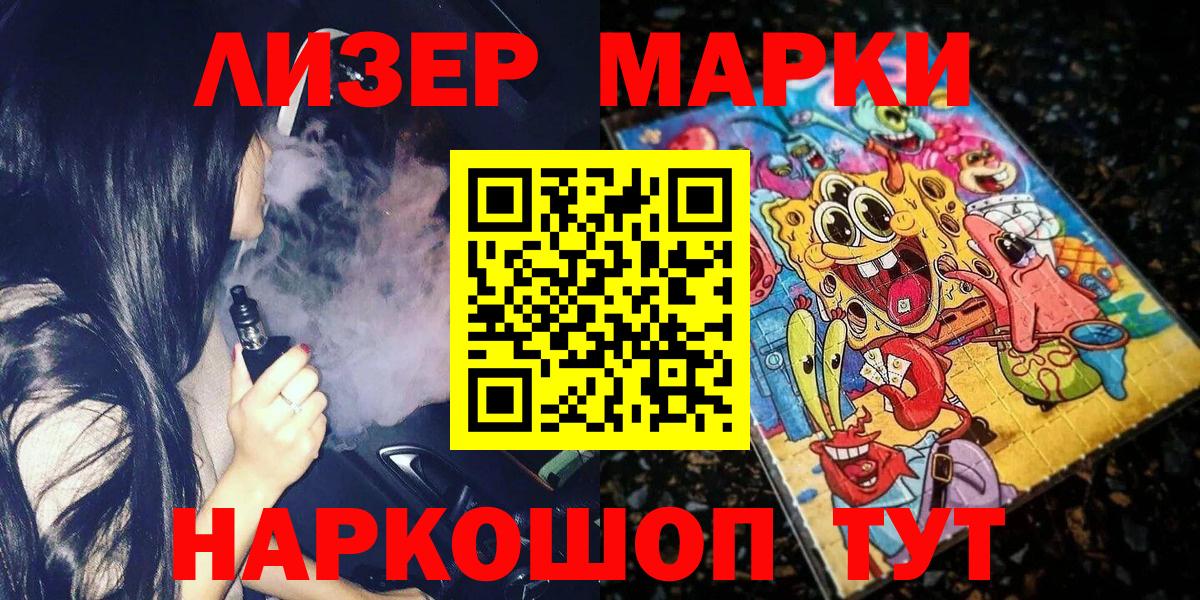 Марки NBOMe 1,5мг Каменск-Уральский