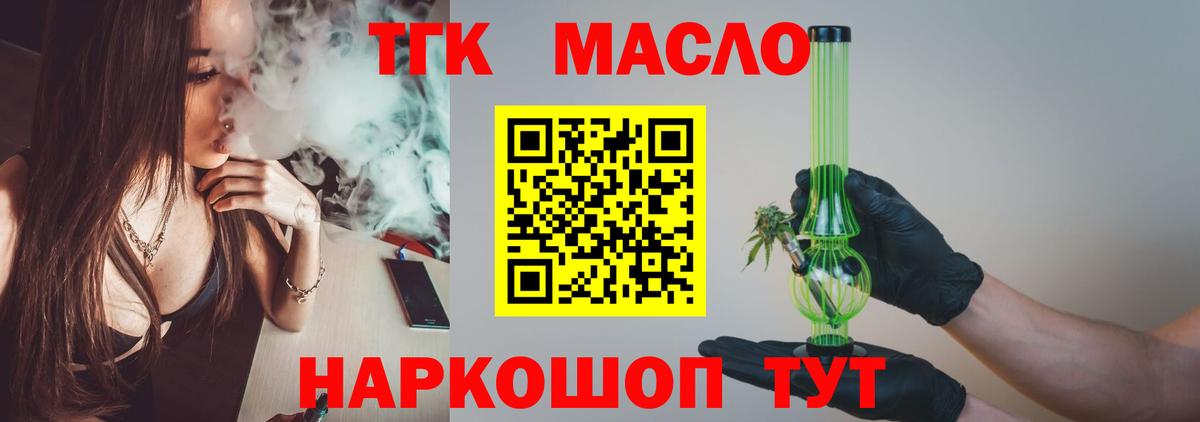 Дистиллят ТГК вейп Каменск-Уральский