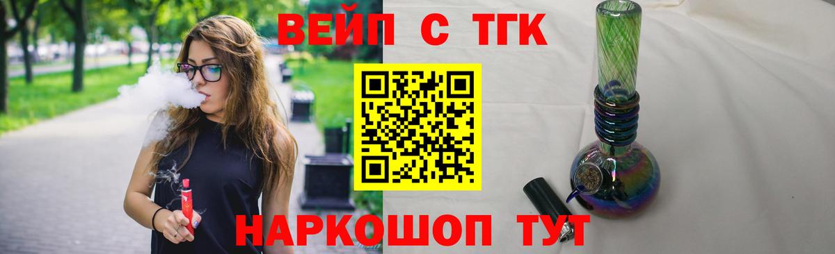 Каменск-Уральский  ТГК THC oil  Дистиллят ТГК вейп с тгк  Вход с VPN 